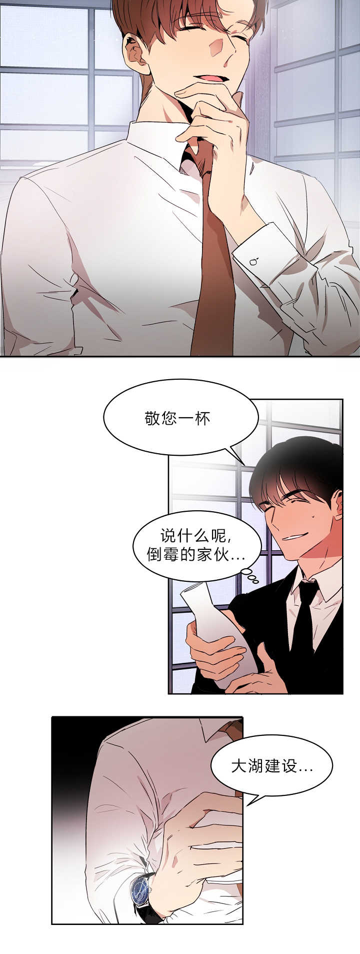 第4章：不知所措11