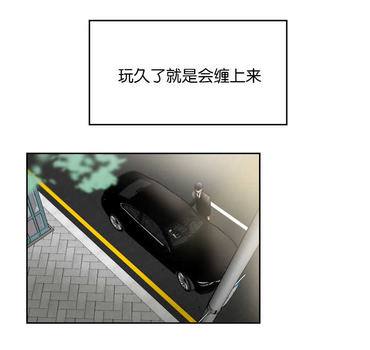 第41章：会缠上来0