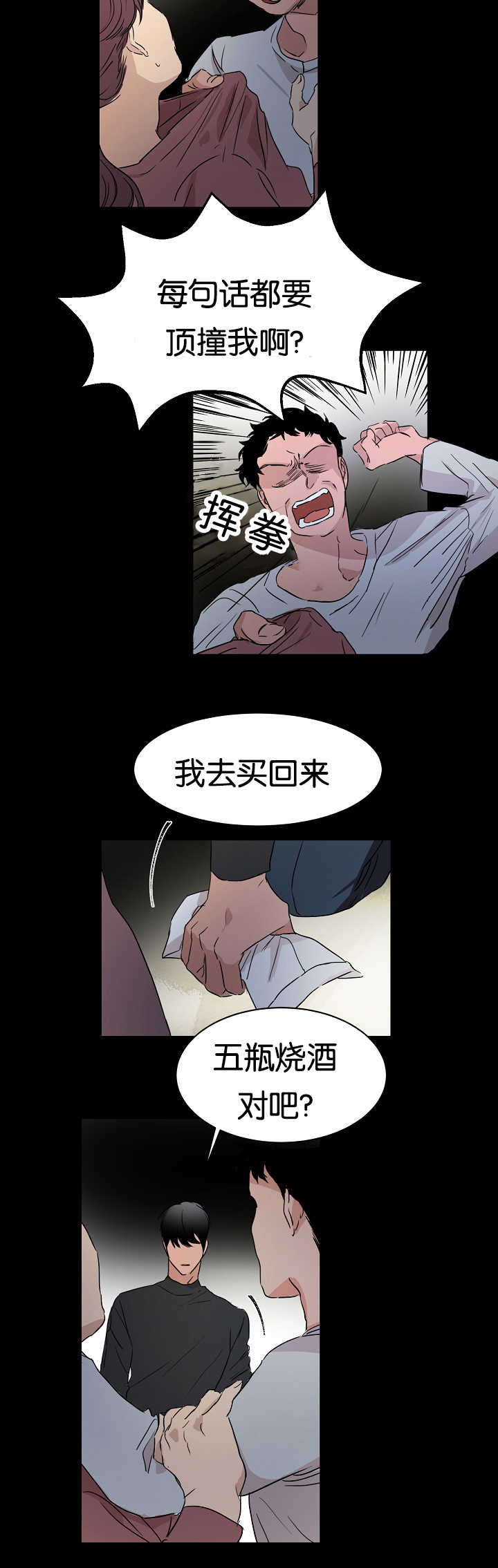 第17章：他的回忆12