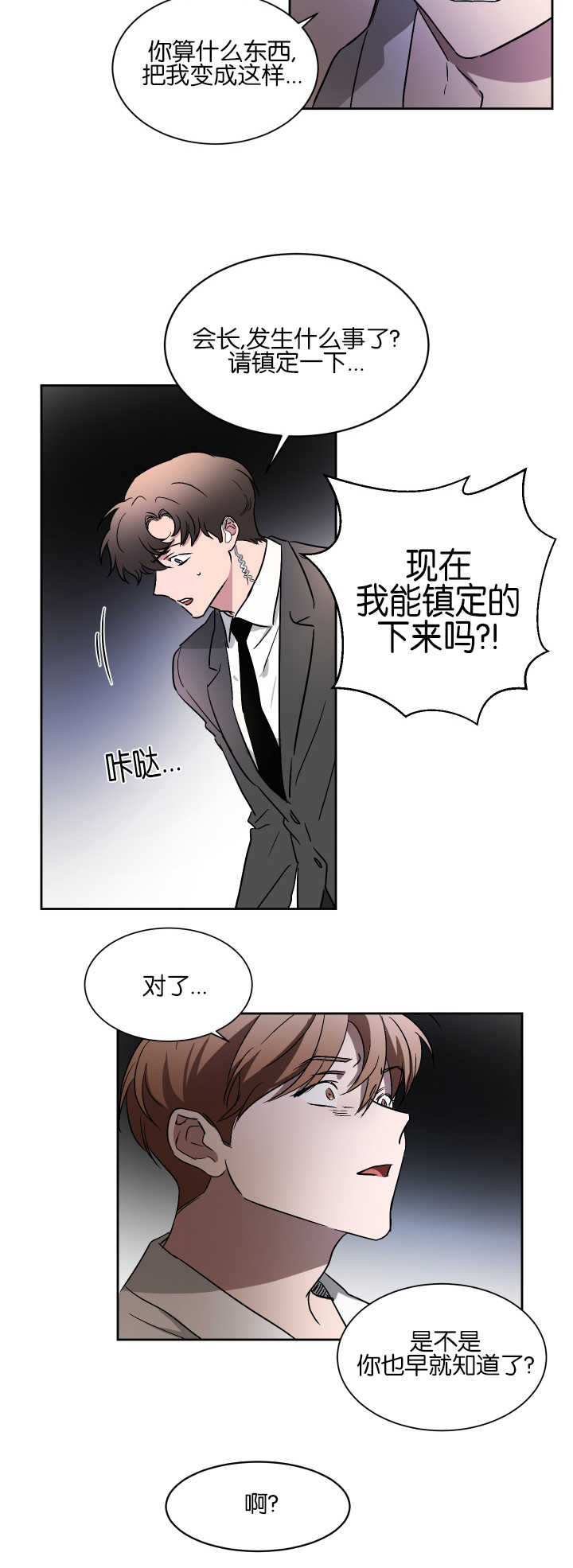 第50章：不接电话16