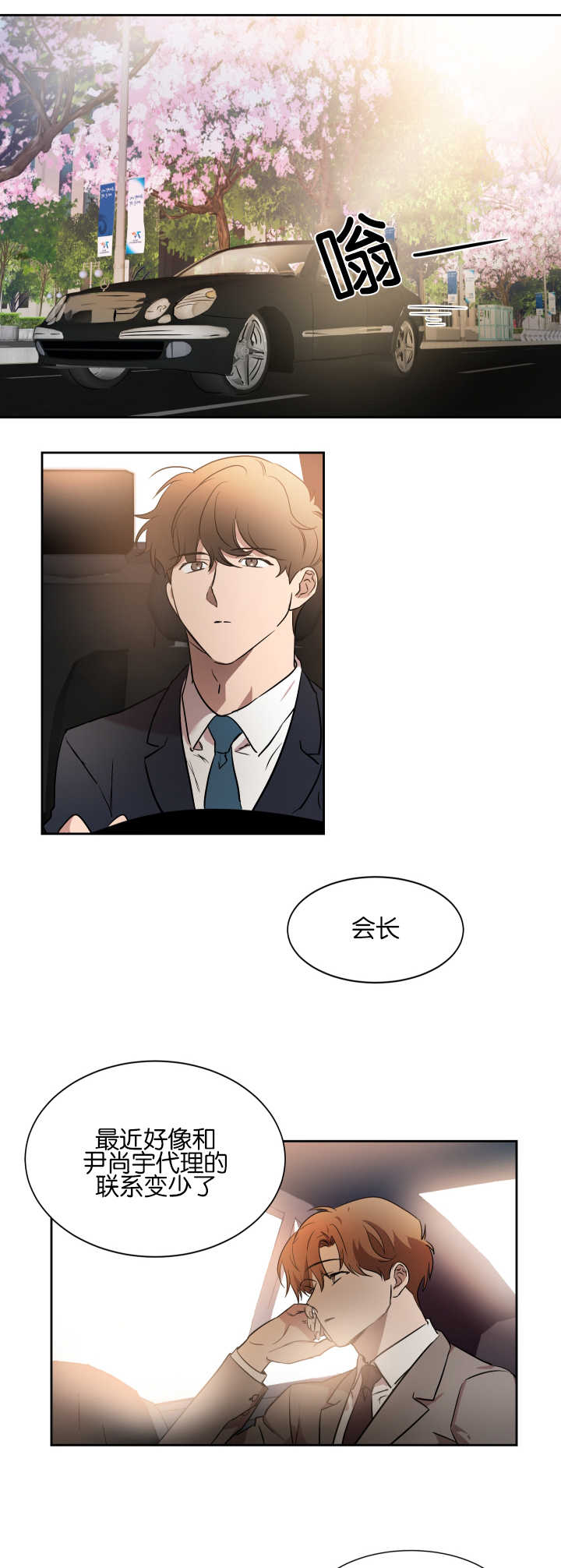 第41章：会缠上来9