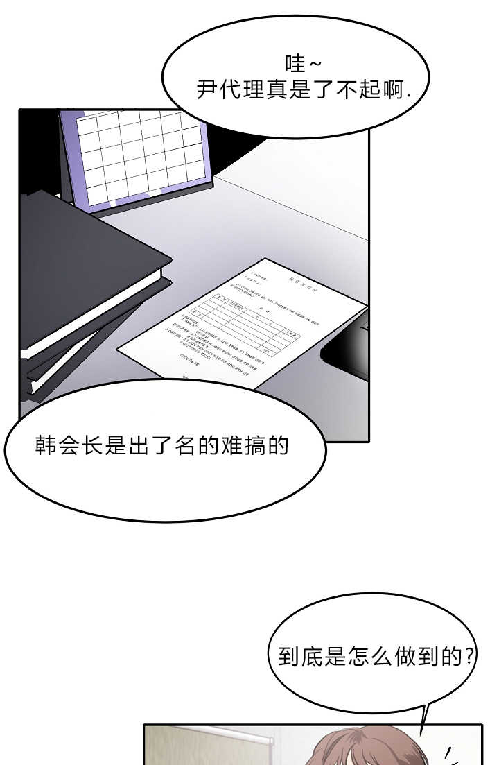 第7章：感觉到了9
