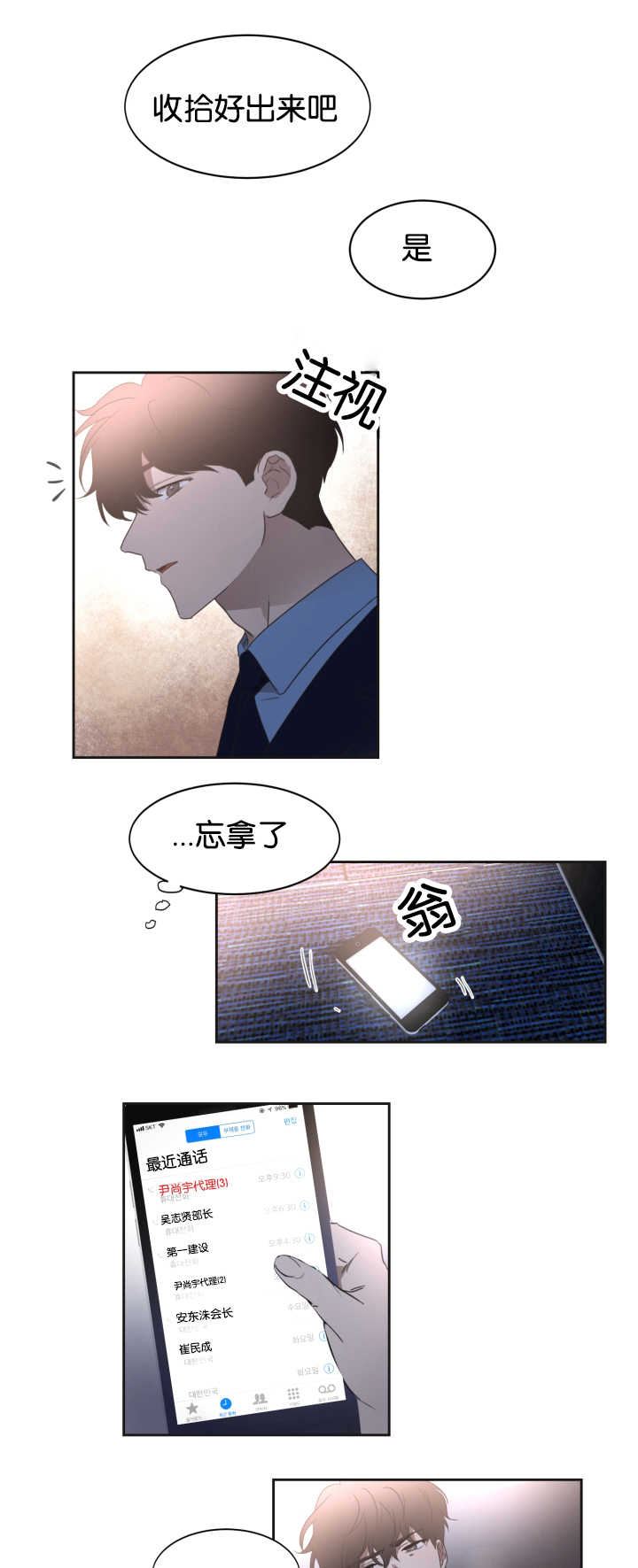 第29章：开个玩笑1