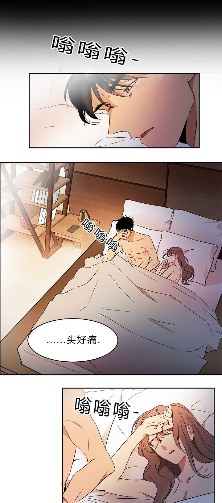 第1章：追求成功8