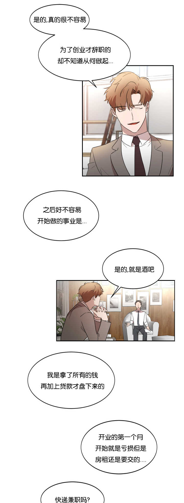 第31章：脱颖而出4