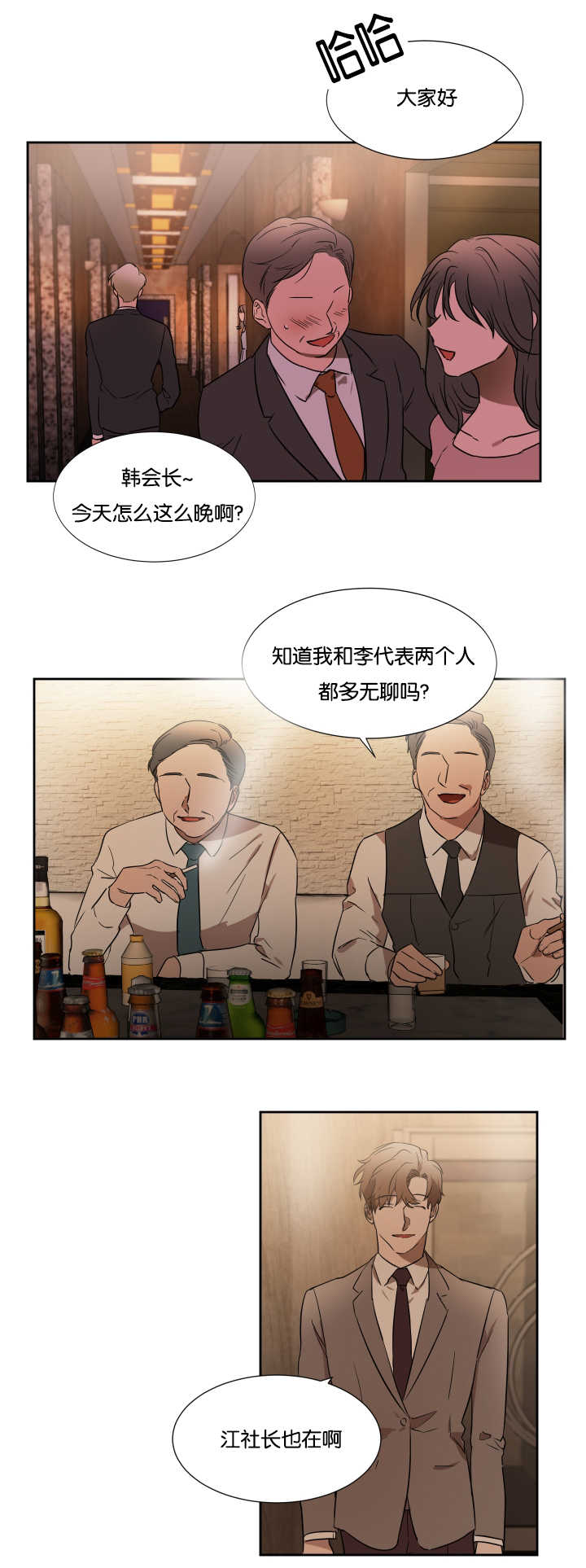 第34章：喝了不少6