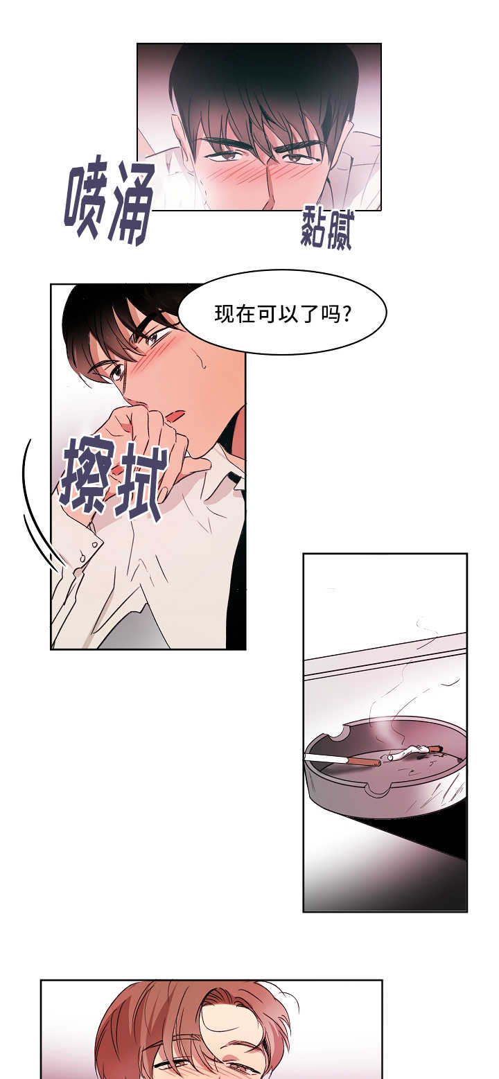第6章：我也疯了13