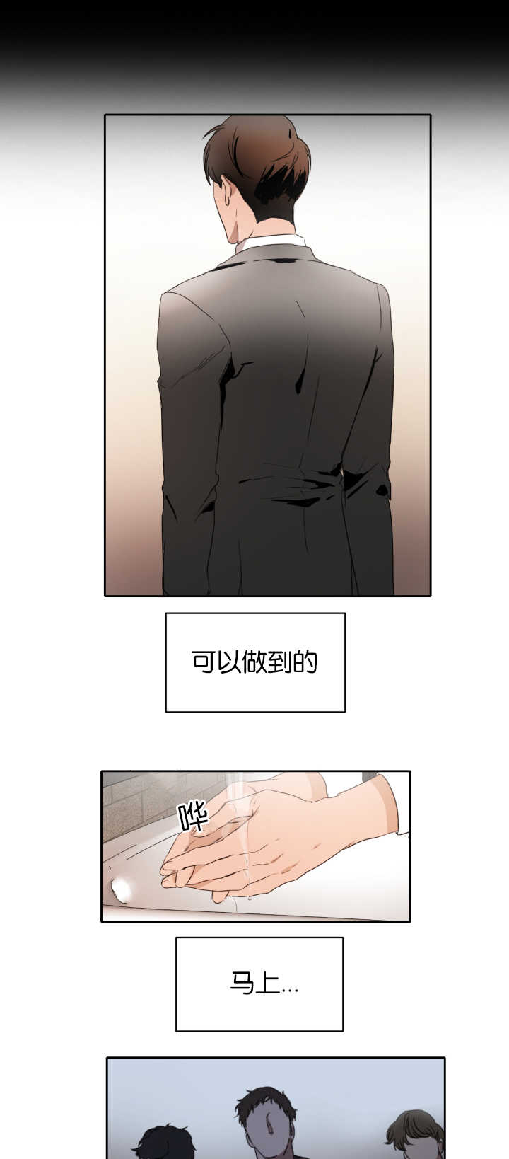 第22章：试着去做8