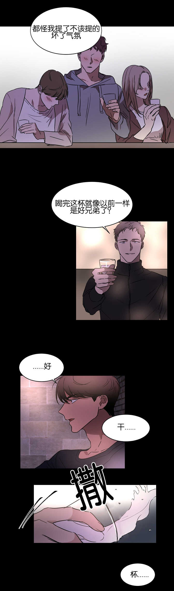 第21章：被人排斥1