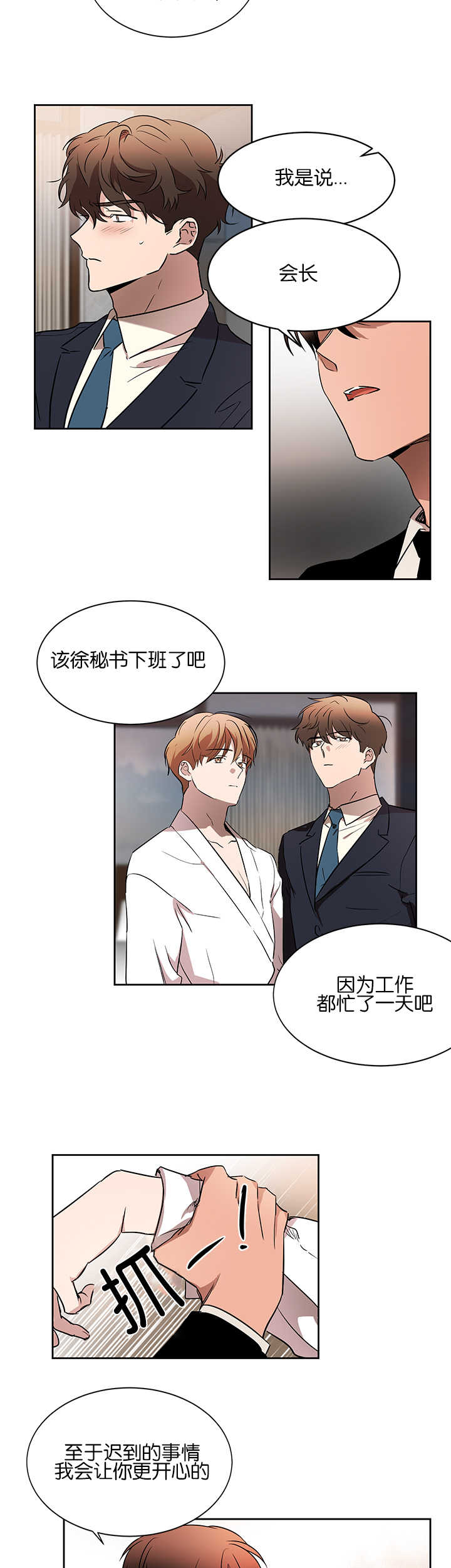 第38章：你想玩吗11