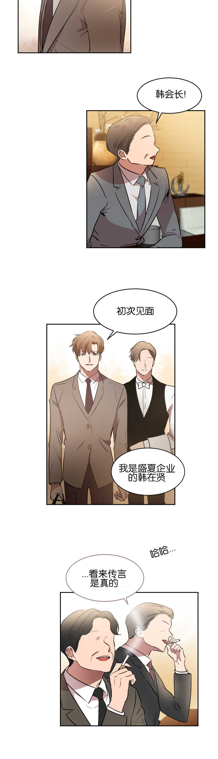 第42章：机会难得3