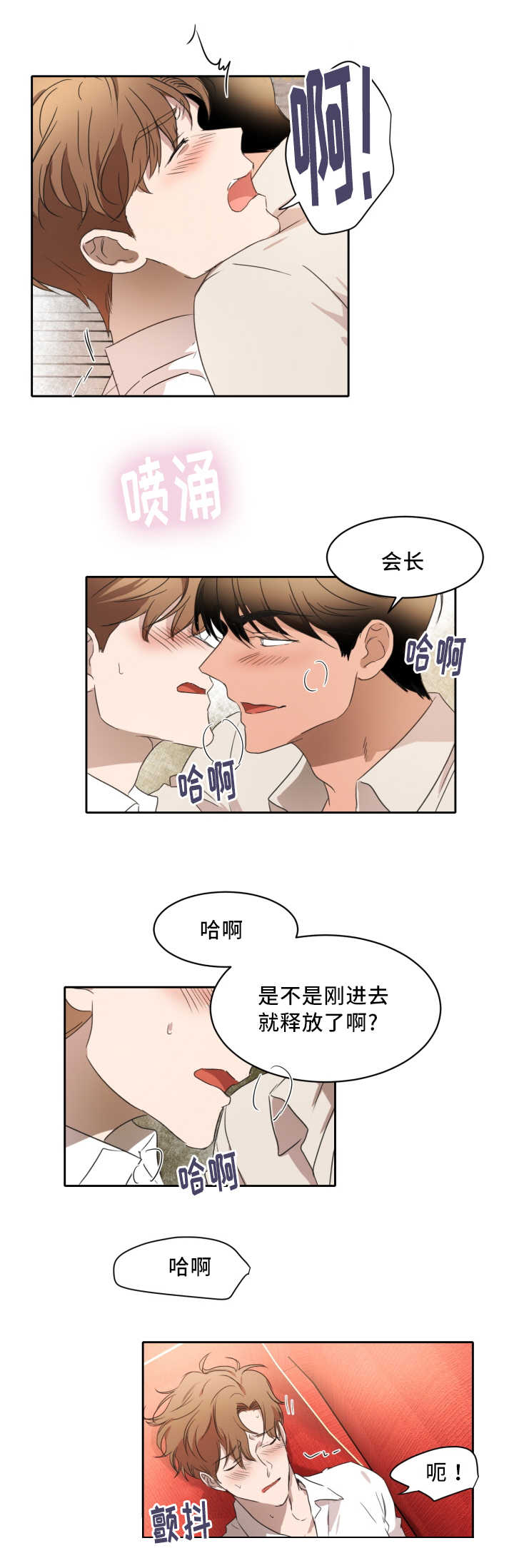 第25章：我在忍耐5