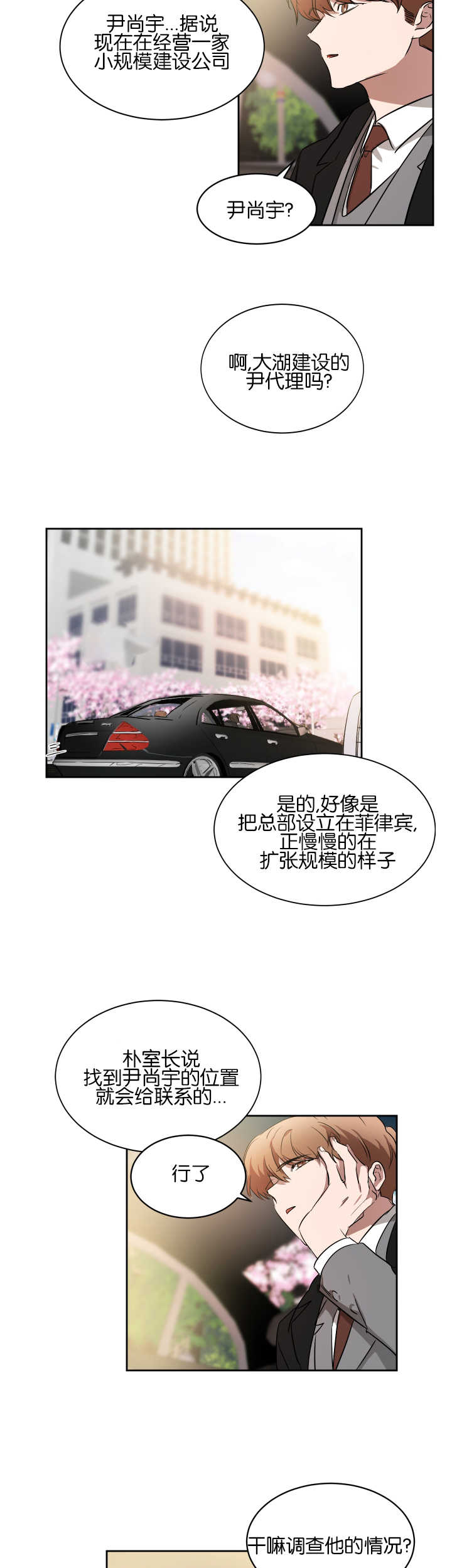 第46章：让人在意10