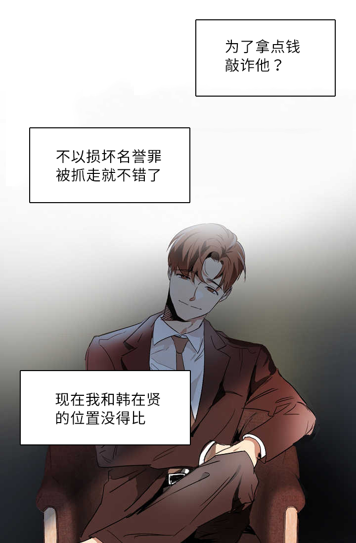 第4章：不知所措2