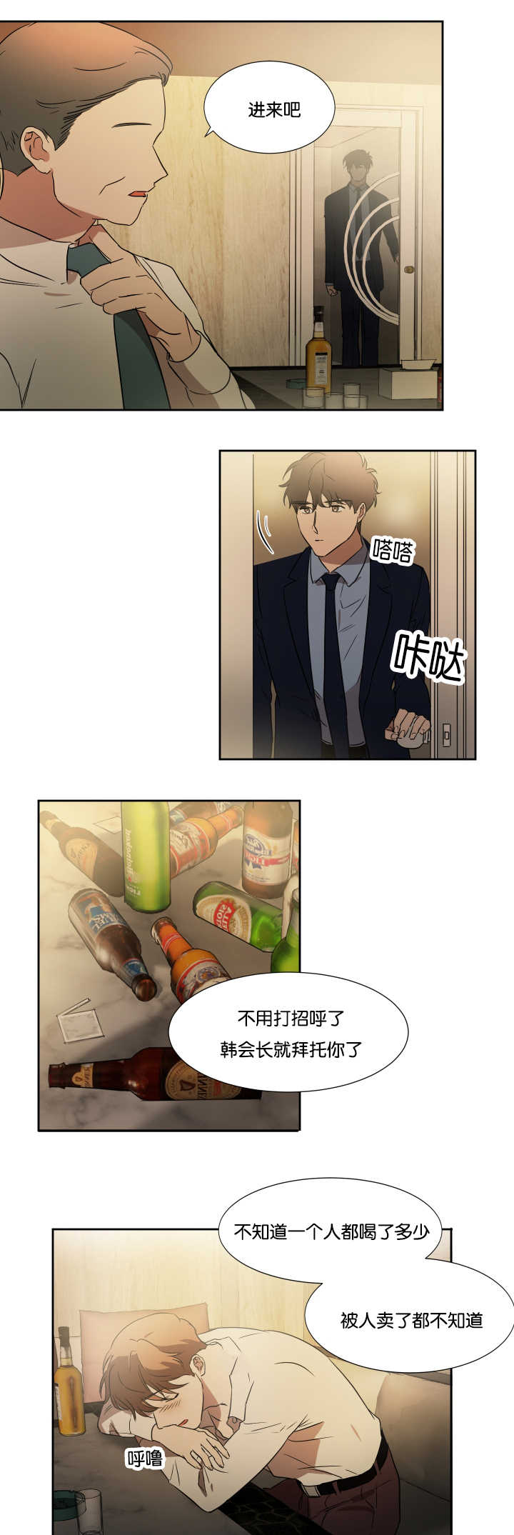 第34章：喝了不少13