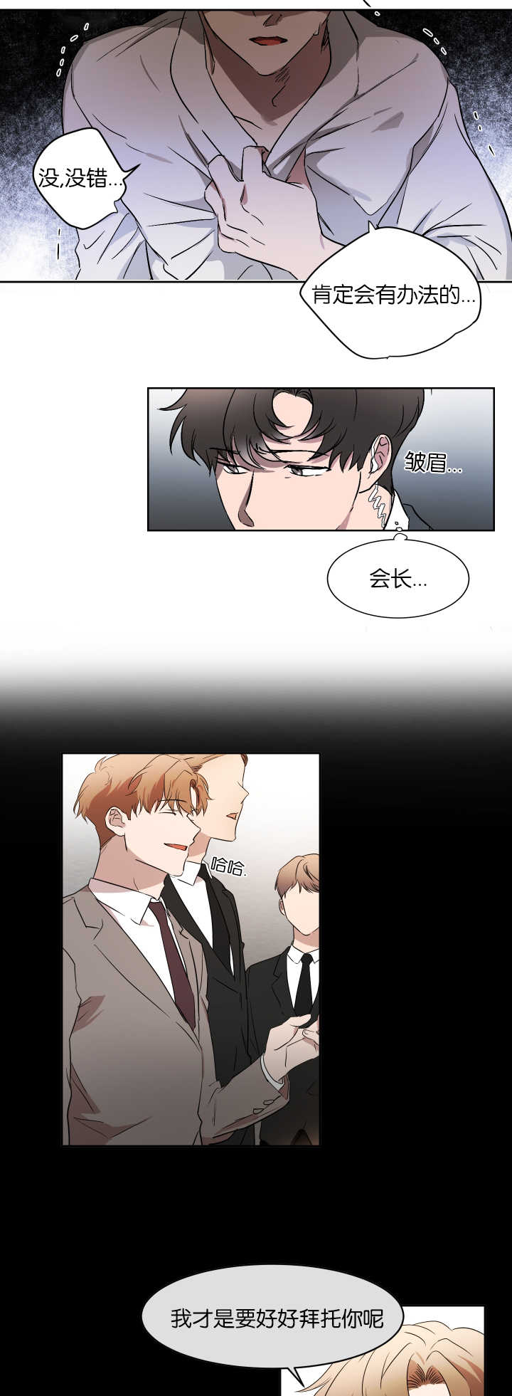 第51章：留有一手2