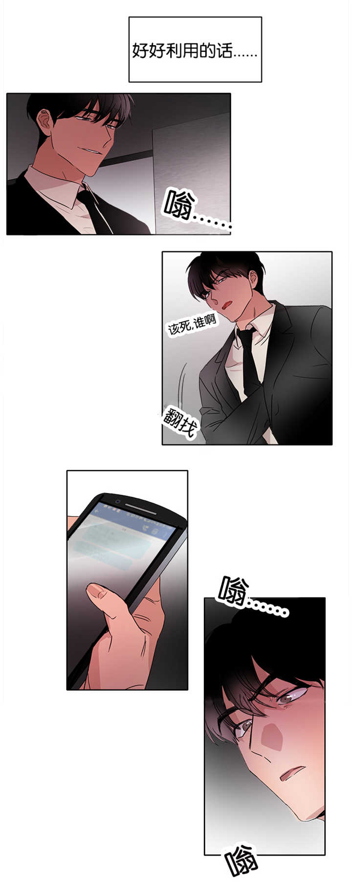 第16章：能做好吗9