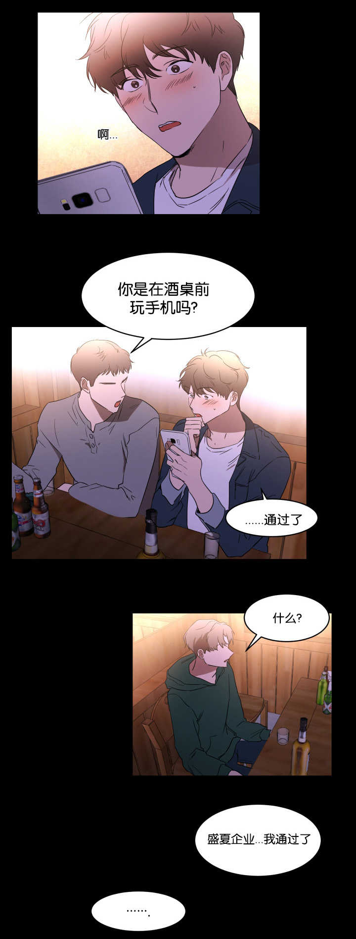第32章：拜托你了0