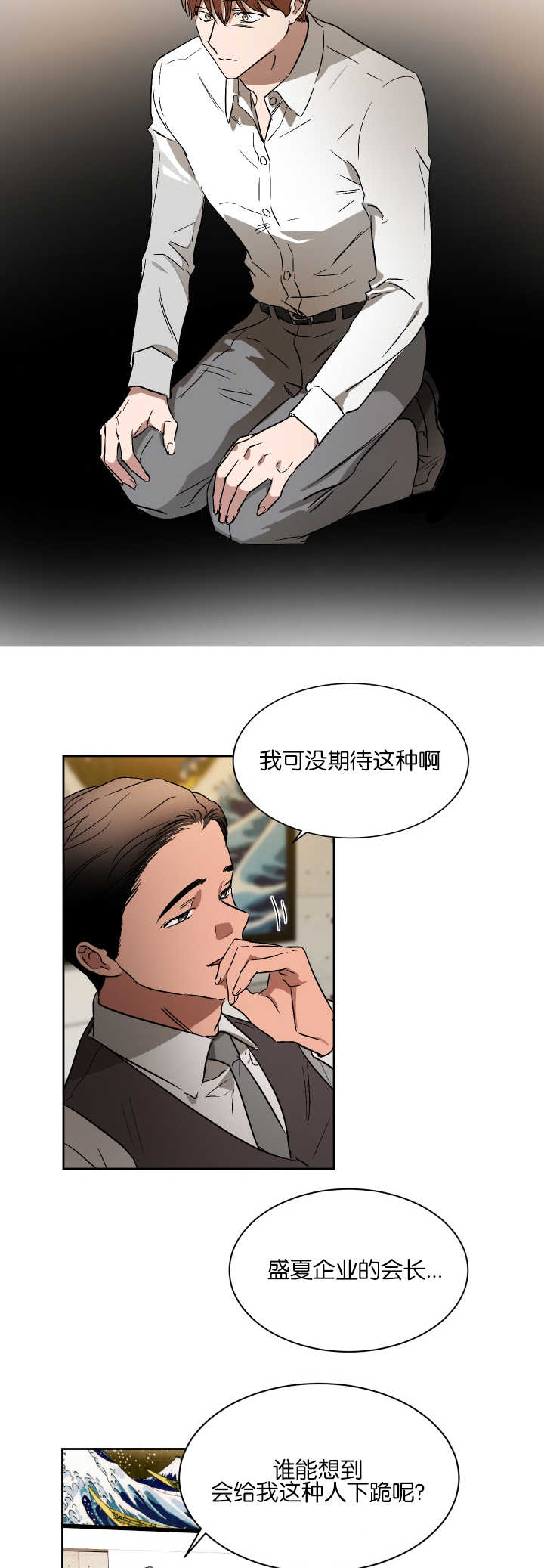 第52章：他的绯闻10