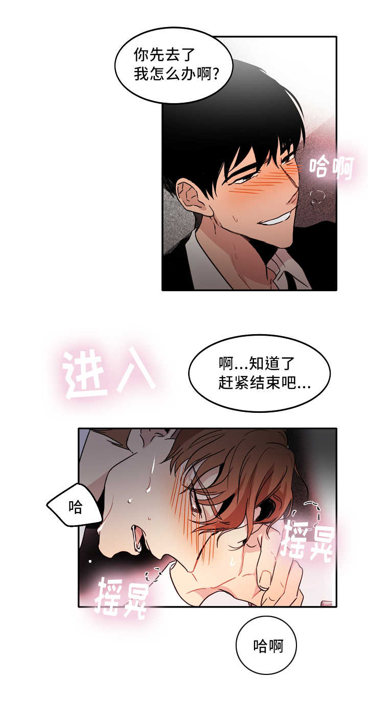 第9章：喜欢危险6