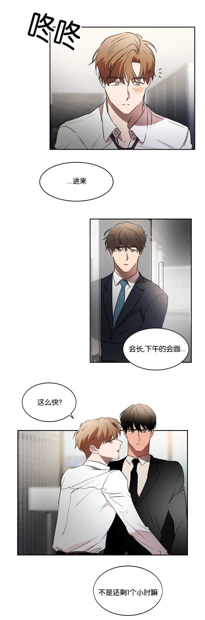 第37章：有点尴尬2