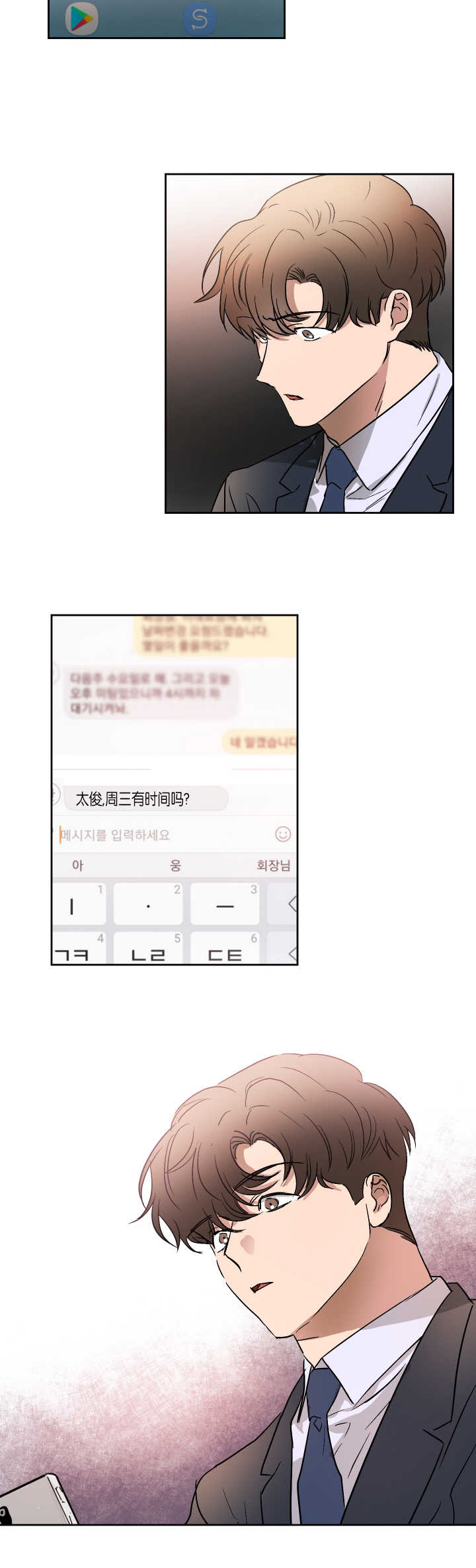第56章：记得休息7