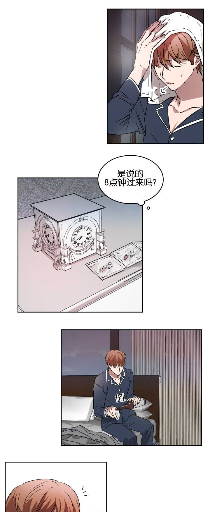 第54章：以后联系7