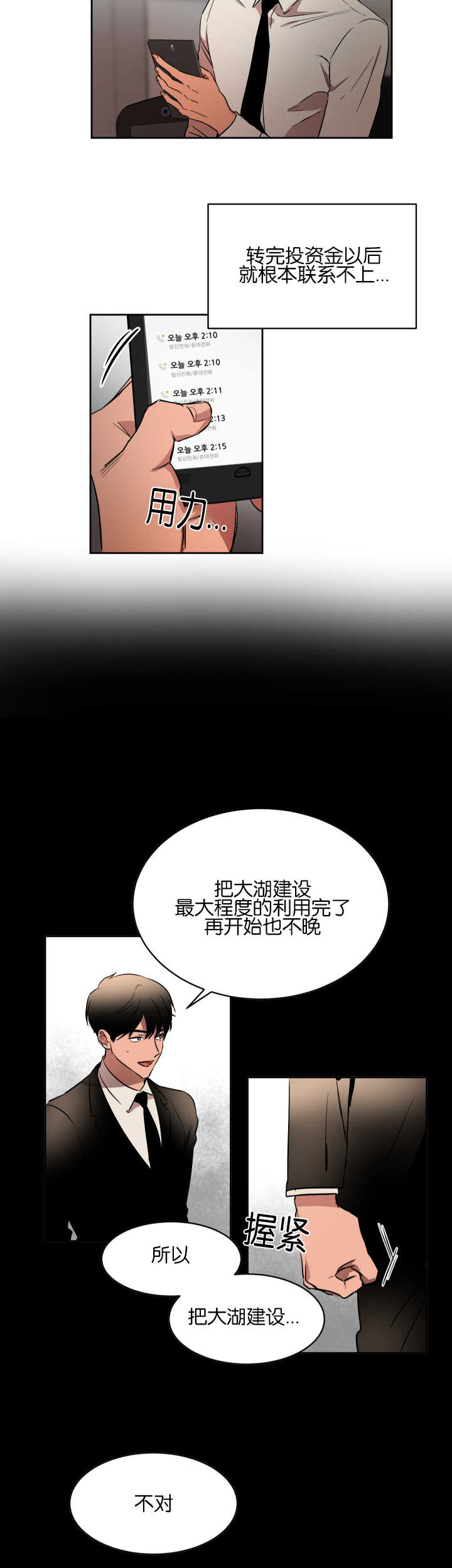 第44章：挺有毅力2
