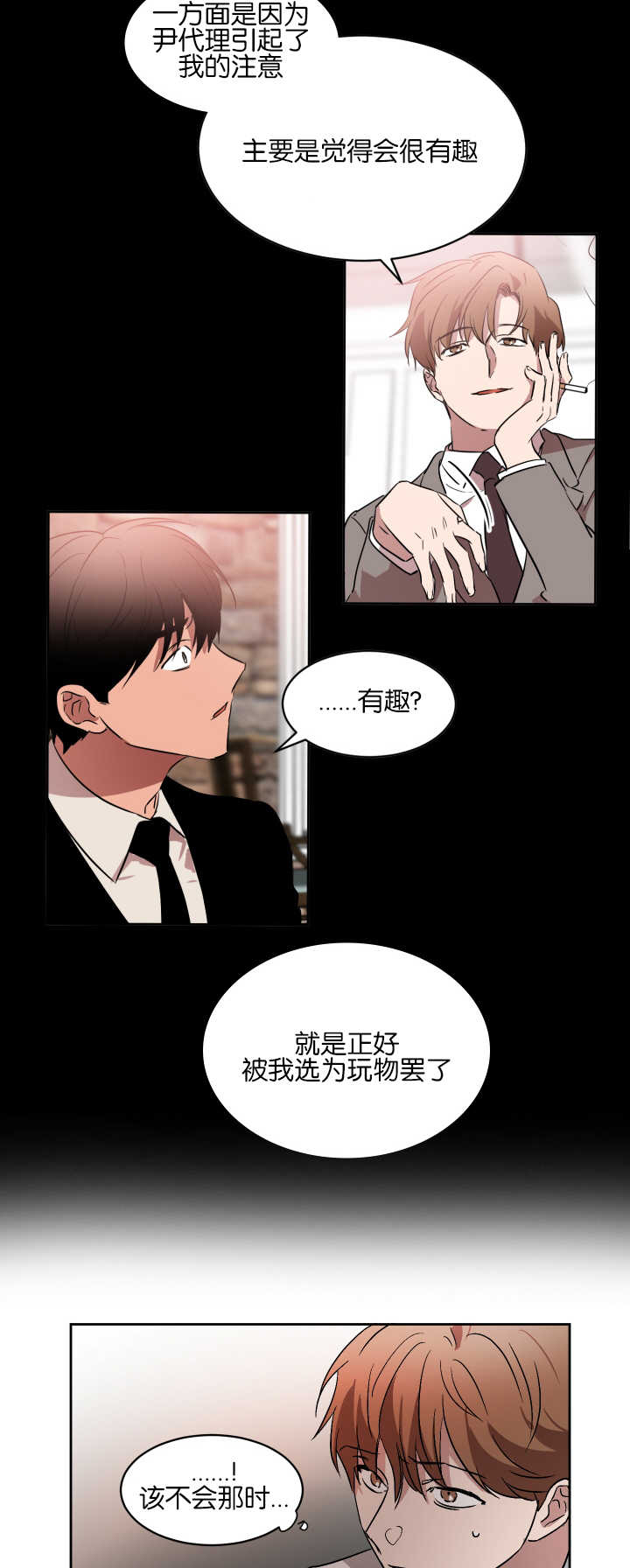 第53章：不用担心6