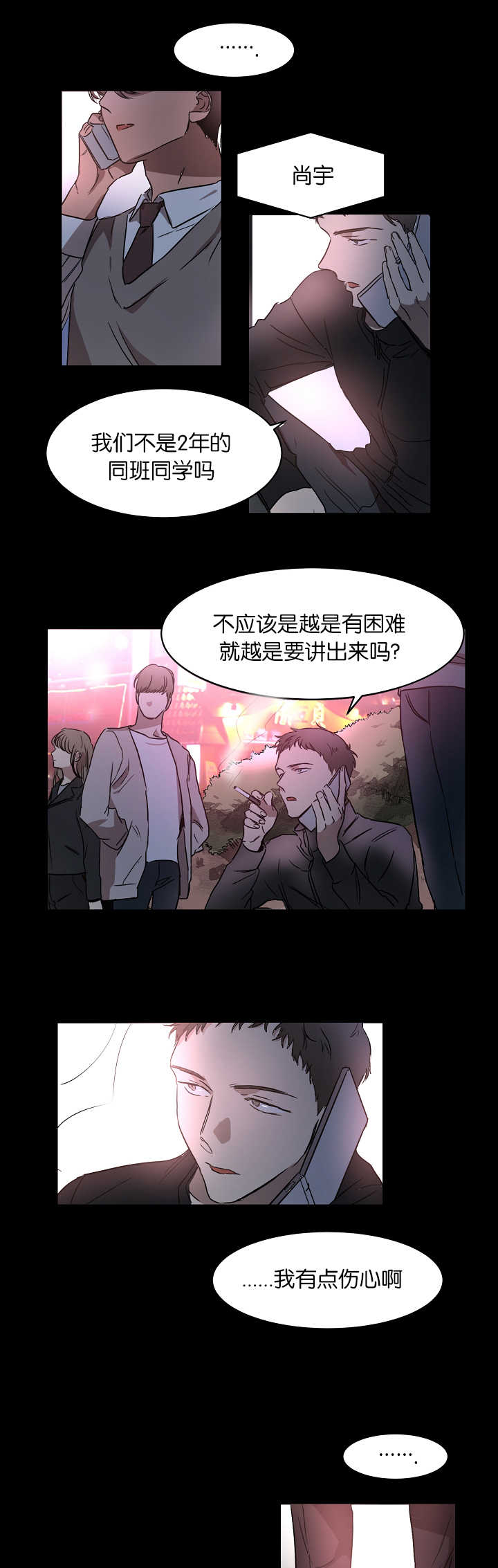 第20章：被发现了9
