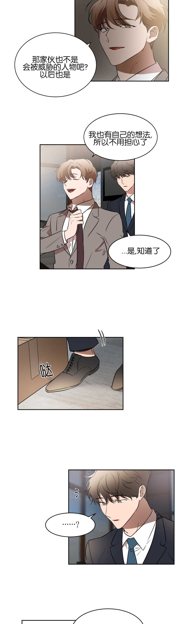 第38章：你想玩吗1