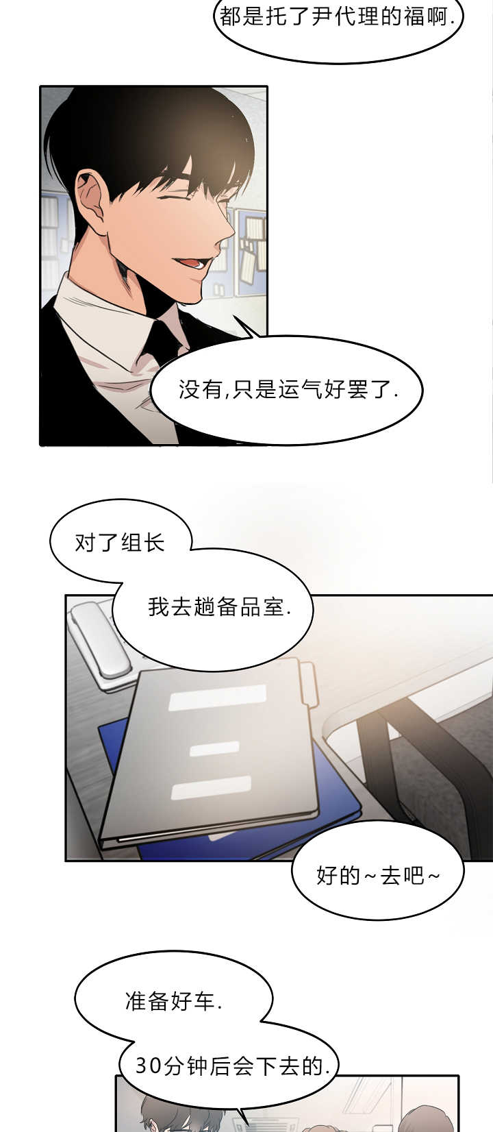 第8章：赶紧过来3