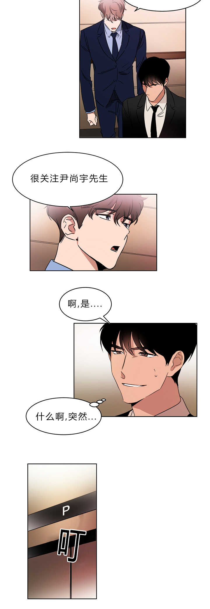 第5章：地位压制12