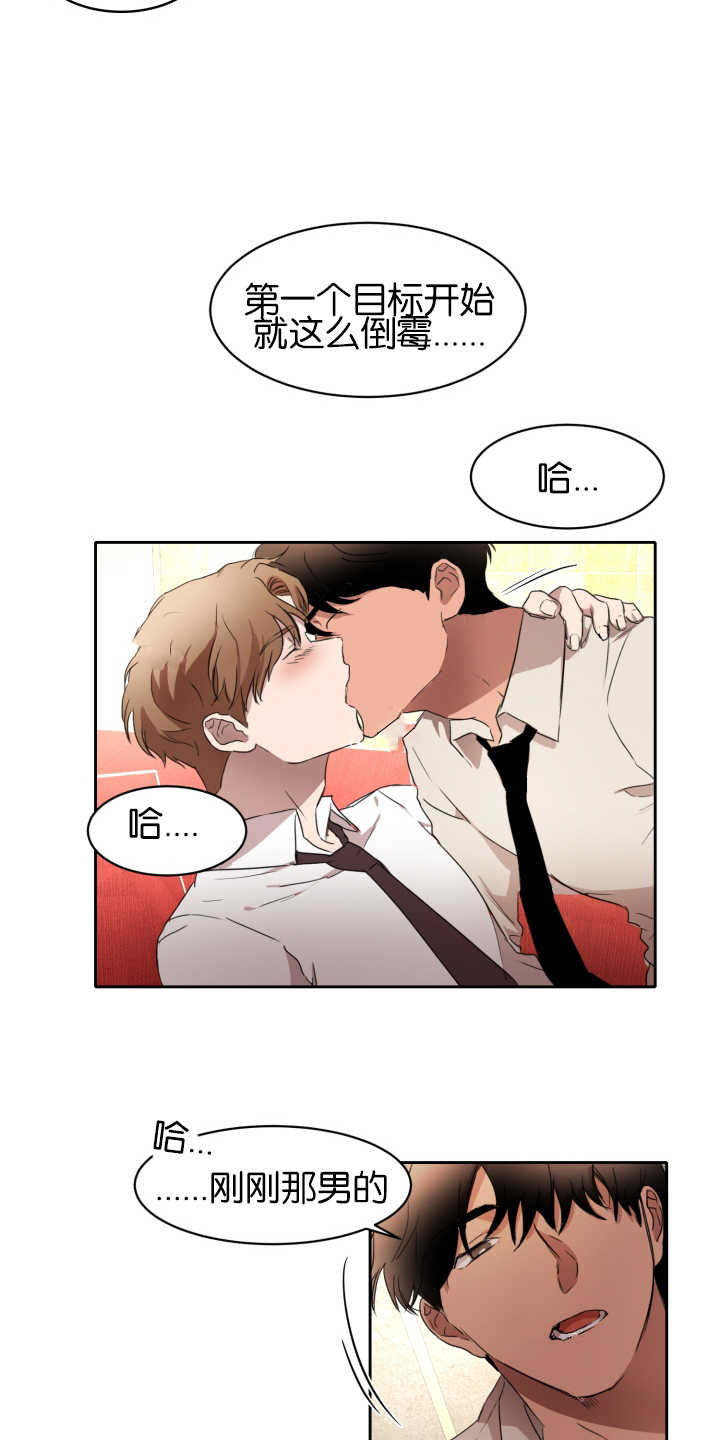第24章：目标开始6