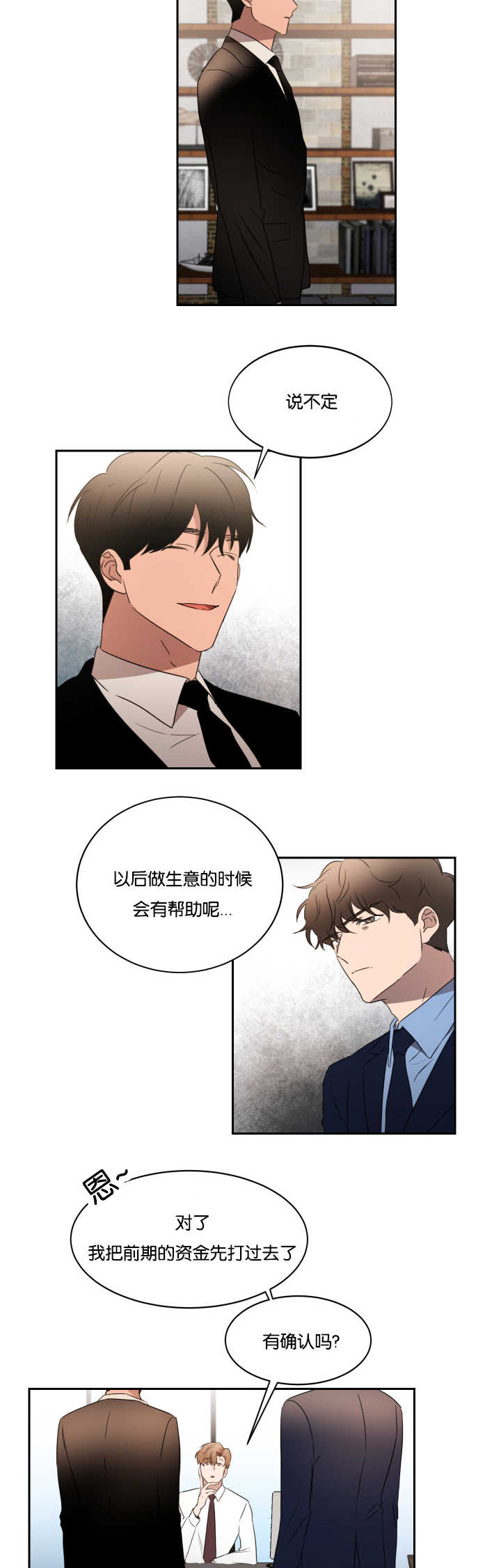 第30章：没有联系8