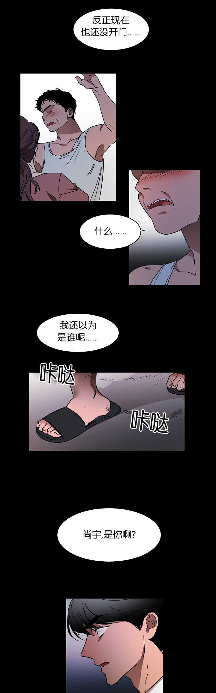 第20章：被发现了2