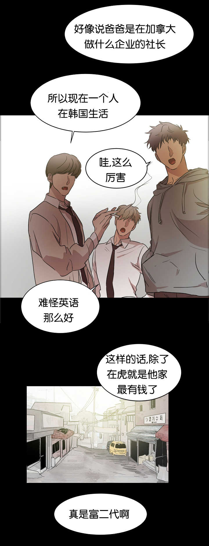 第17章：他的回忆9