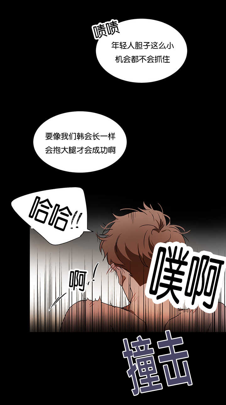 第33章：初次撞见9
