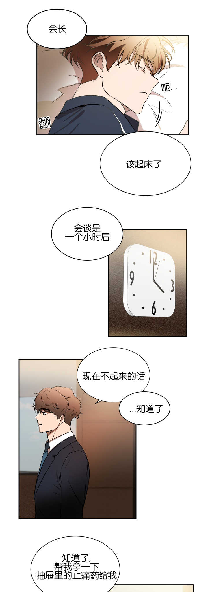 第41章：会缠上来5