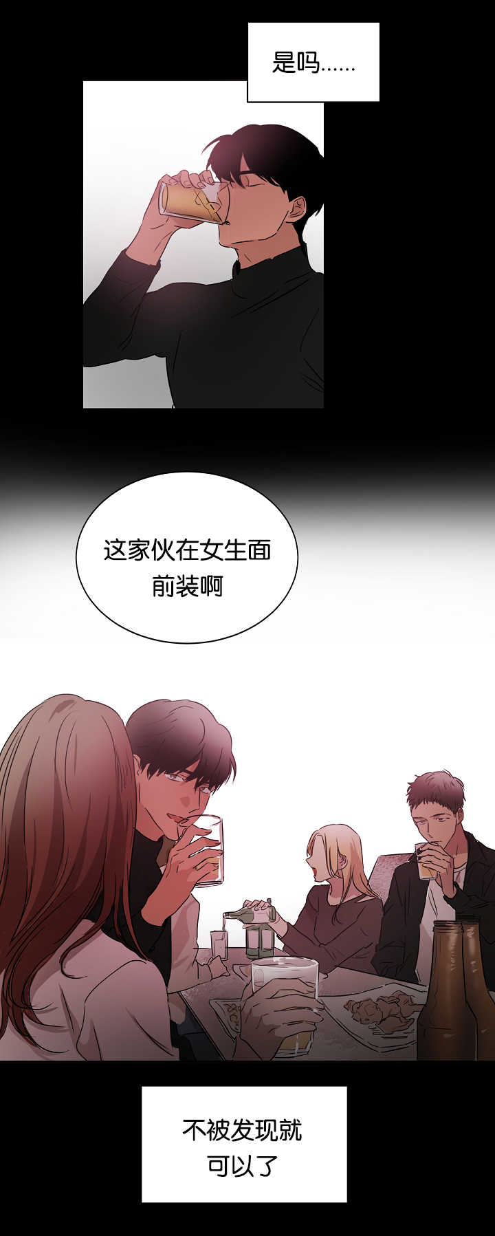 第18章：谎言拆穿3