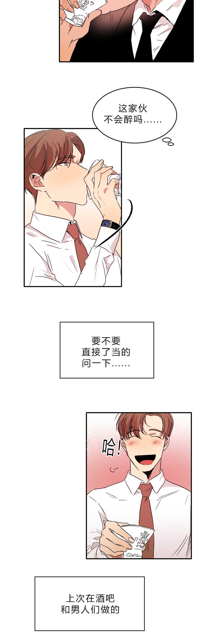 第4章：不知所措16