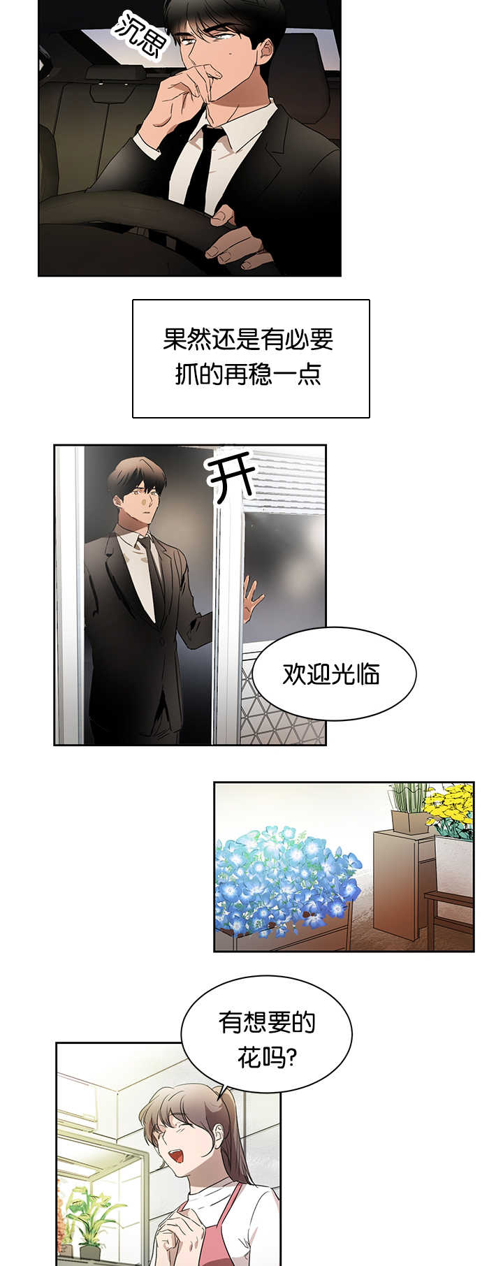 第25章：我在忍耐16
