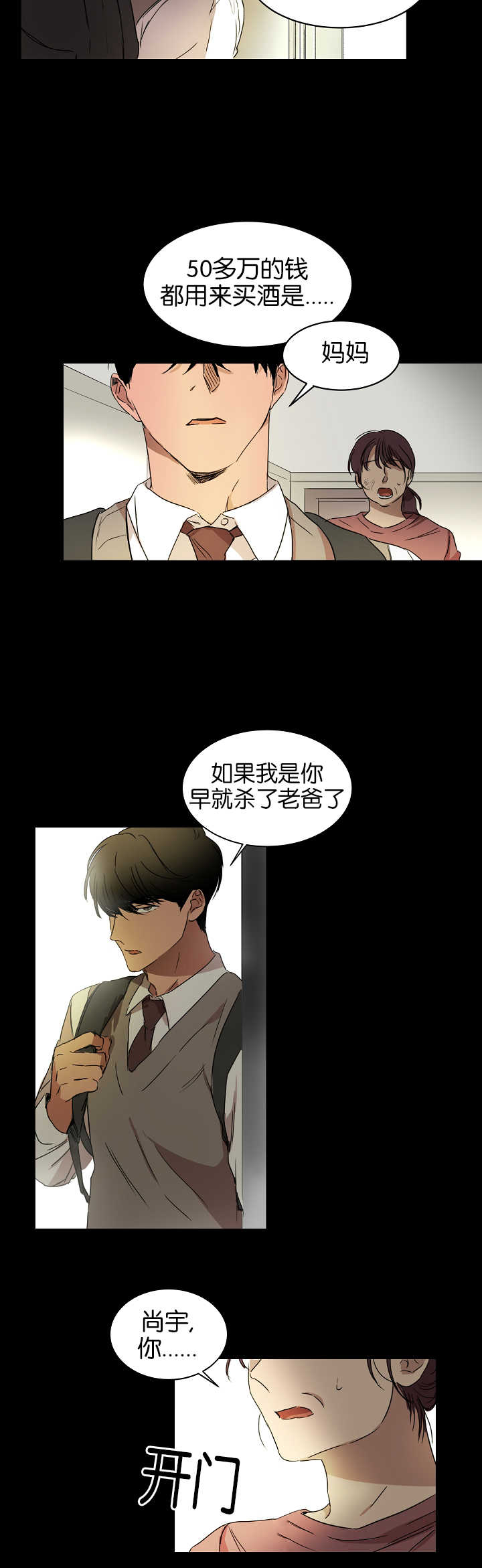 第18章：谎言拆穿6