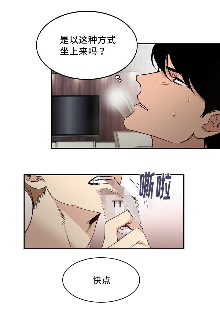 第7章：感觉到了3