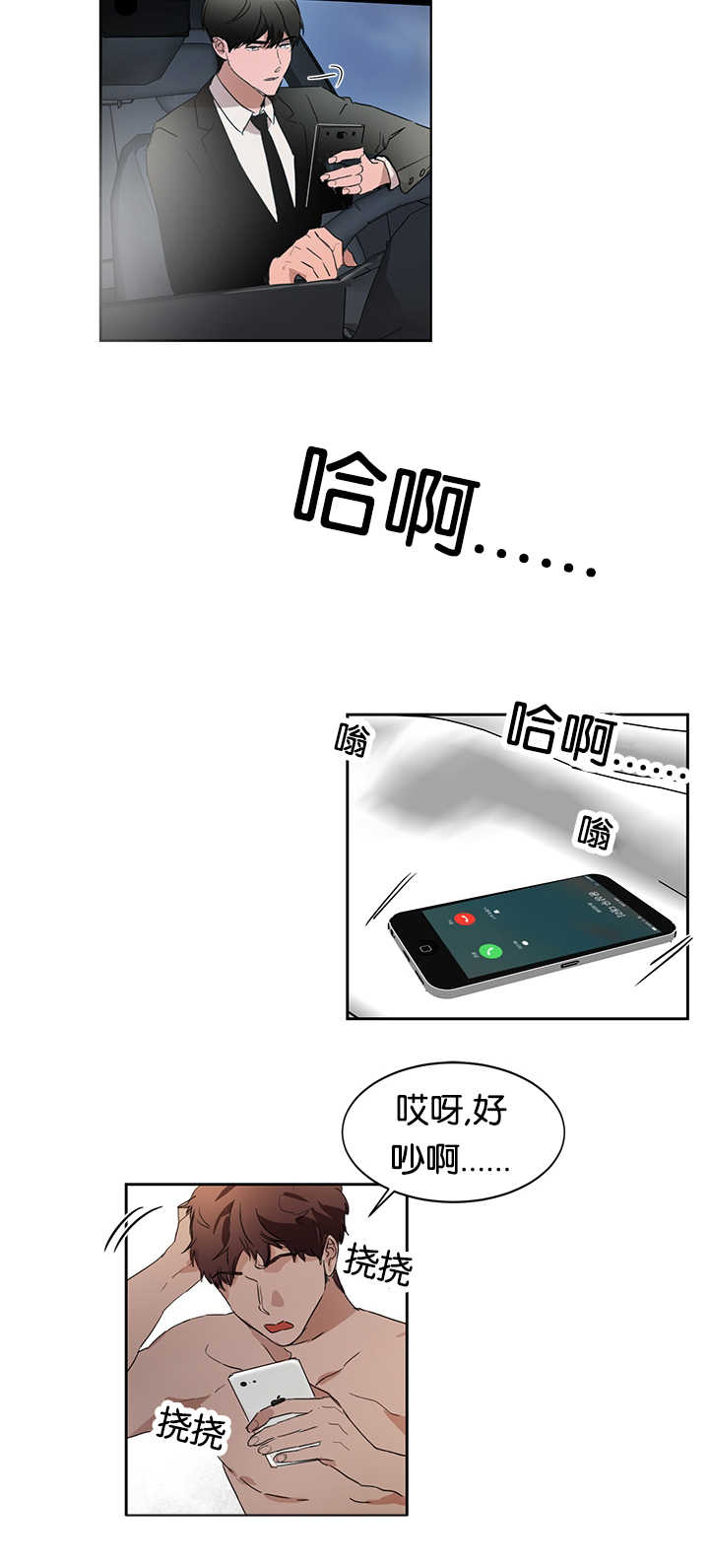 第26章：是爱人吗2