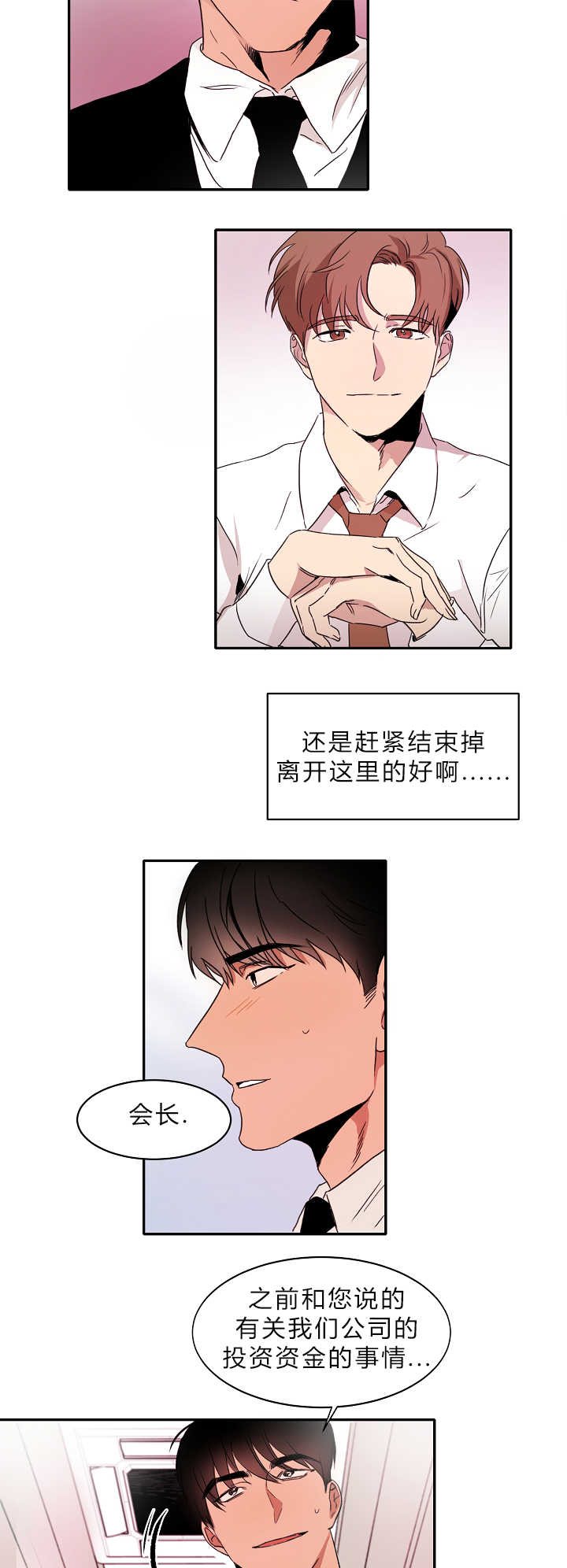 第5章：地位压制2