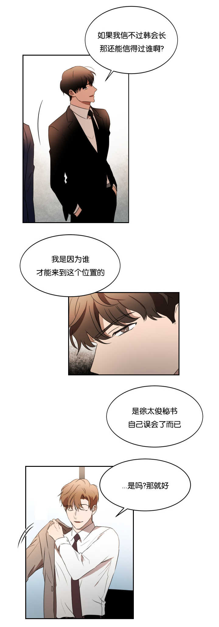 第30章：没有联系12