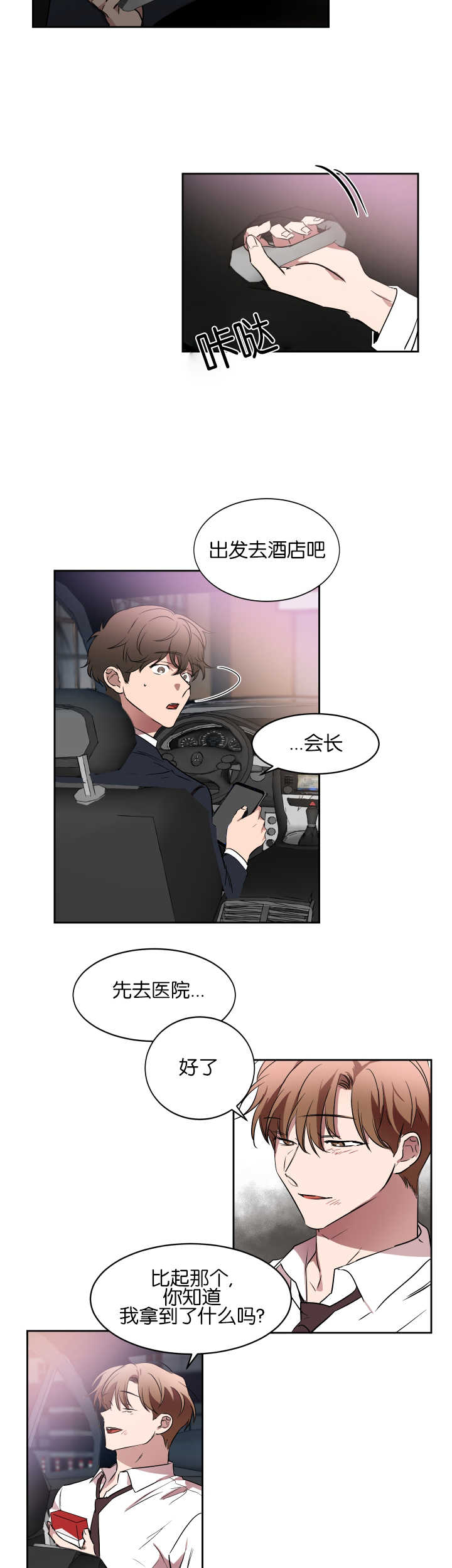 第43章：为了合同7