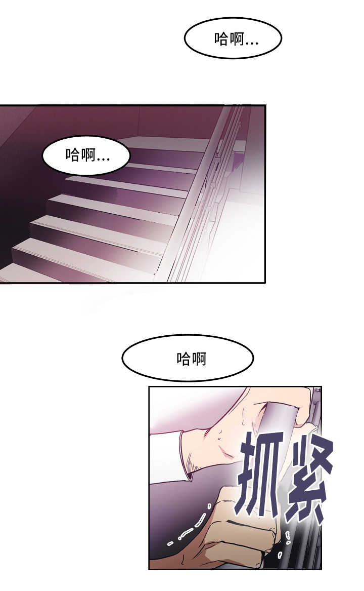 第8章：赶紧过来11