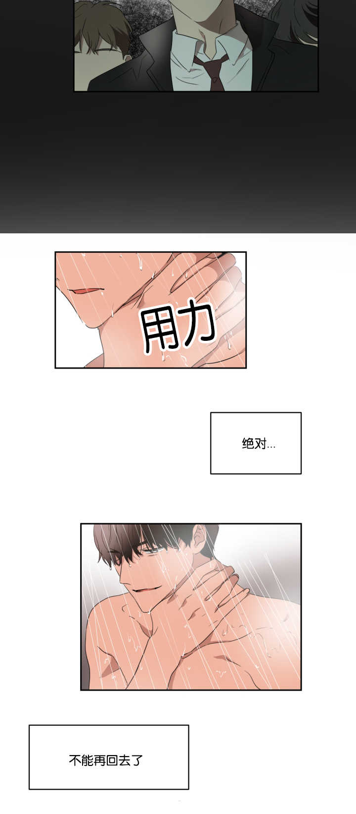 第30章：没有联系4